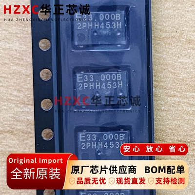 SG-8002JF 33.000000MHZ爱普生(EPSON)有源晶振芯片全新IC