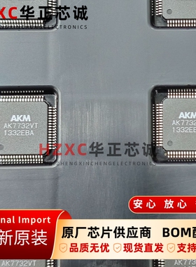 AK7732VT旭化成(AKM)集成电路QFP64封装全新原装现货可直拍IC