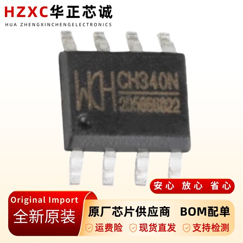 USB转串口IC芯片内置晶振