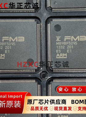 MB9BF529SPMC-ESE1富士通(FUJ)32位微控制器QFP封装全新原装