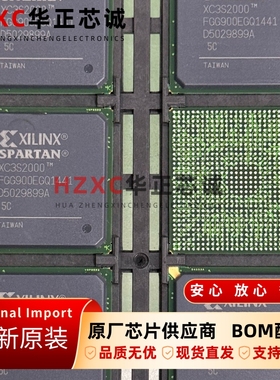 XC3S2000-5FGG900C赛灵思(XILINX)FPGA芯片725MHz全新FBGA-900