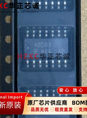 RA-8581SA B爱普生(EPSON)汽车级实时钟芯片AEC-Q200标准SOP14