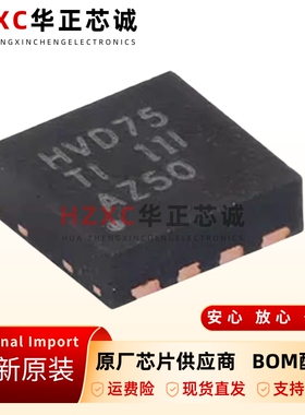 原装正品 SN65HVD75DRBR 封装QFN8 丝印HVD75 接口IC芯片