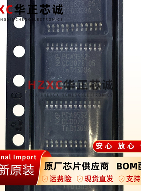 PCA9552PW集成LED驱动器TSSOP24封装全新原装现货可直拍卷带