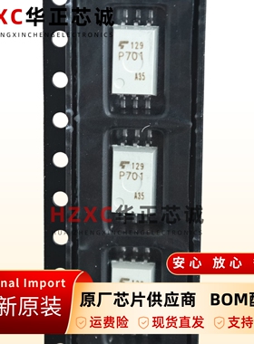 TLP701(TP,F)逻辑输出光耦10V~30V电压全新原装SOIC-6封装