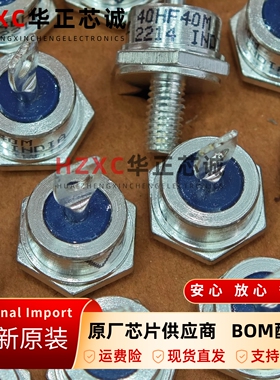 VS-40HF40M威世(VISHAY)开关二极管DO-203螺柱阴极螺纹安装全新