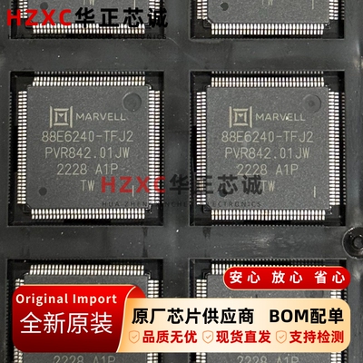88E6240-A1-TFJ2I000美满(MARVELL)以太网交换机QFP128封装全新
