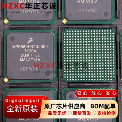 MPC860ENZQ50D4飞思卡尔(FREESCALE)32位微处理器50MHz全新原装