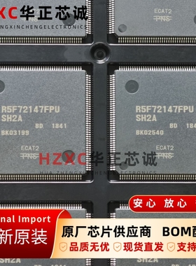 R5F72147BDFP瑞萨(REMESAS)微控制器QFP封装全新原装现货IC