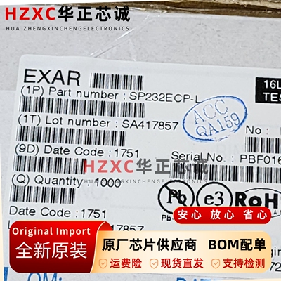 RS232接口芯片低功耗通信设备