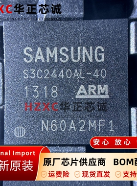 S3C2440A40-YQ80三星ARM微控制器芯片BGA封装全新原装现货