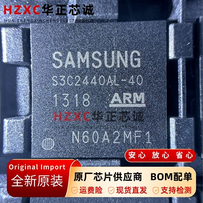 三星ARM微控制器芯片BGA