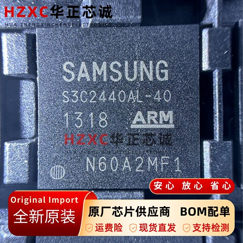 三星ARM微控制器芯片BGA