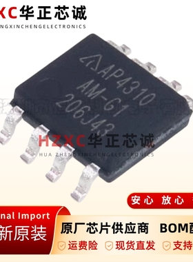 全新原装AP4310AMTR-G1-丝印4310AM-G1-贴片SOP8运算放大器芯片