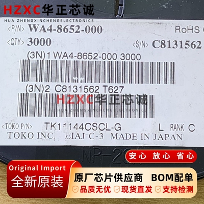 TK11144CSCL-G品牌(TOKO)低压差线性稳压器SOT23-5封装全新原装IC