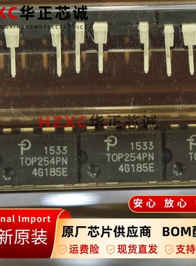 TOP254PN离线开关芯片ACDC转换器66kHz频率700V隔离电压DIP-7