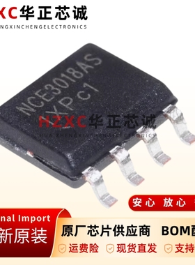 全新原装贴片-NCE3018AS-SOP-8-30V/18A-N沟道-MOS场效应管芯片