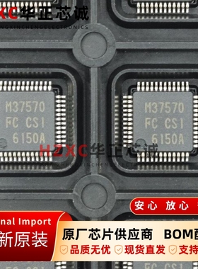 M37570FCHP瑞萨(REMESAS)全新原装芯片QFP封装集成现货可直拍