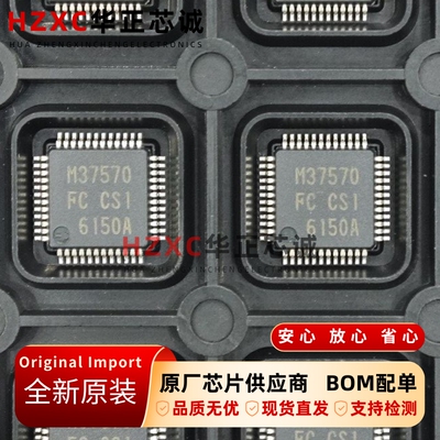 M37570FCHP瑞萨(REMESAS)全新原装芯片QFP封装集成现货可直拍