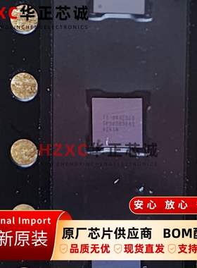 P65656A2RD0YFF德州(TI)进口原装集成电路DSBGA封装现货可直拍