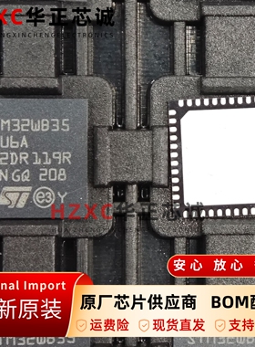 STM32WB35CEU6A原装蓝牙SOC芯片3.3V电压64MHz主频UFQFPN-48封装