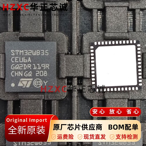 STM32WB35CEU6A原装蓝牙