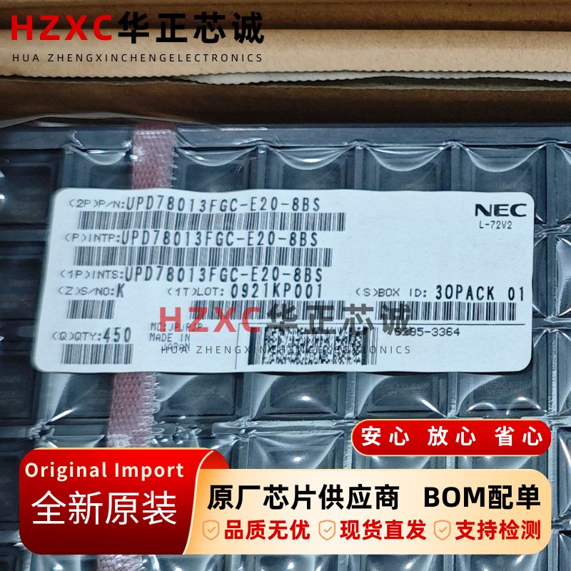 UPD78013FGC-E20-8BS日电(NEC)集成电路QFP封装全新原装IC