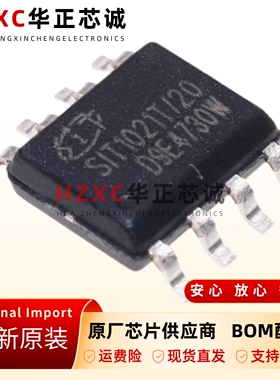 全新原装SIT1021T-封装SOP-8-LIN总线收发器IC芯片
