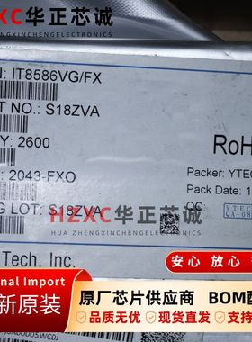 IT8586VG/FX联阳(ITE)多媒体IC芯片BGA封装全新原装进口现货