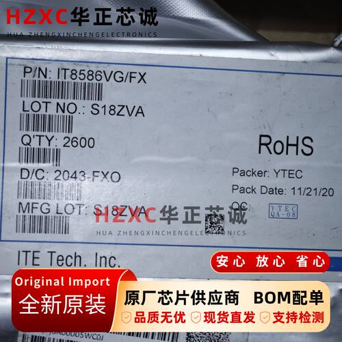 IT8586VG/FX联阳(ITE)多媒体IC芯片BGA封装全新原装进口现货