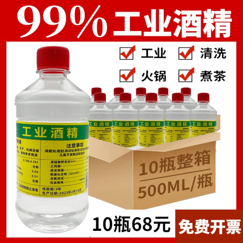 99酒精灯炉火锅燃料燃料工业清洗
