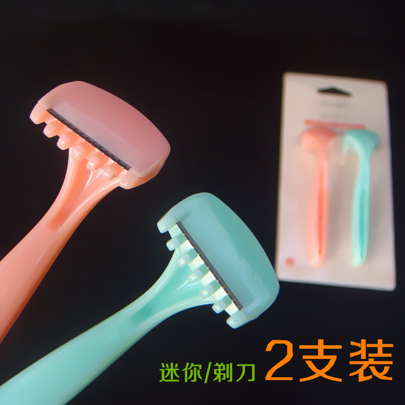 手动女用脱毛耙型剃刀 剃毛刀 刮毛刀腋毛私处阴毛腿毛剃刀刮毛刀