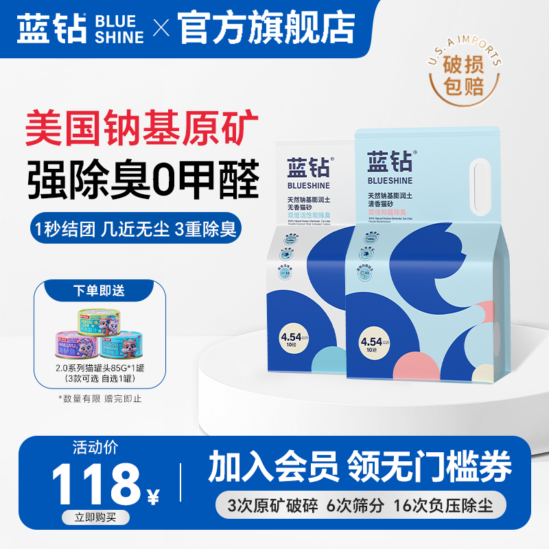 蓝钻猫砂10磅除臭膨润土矿砂猫砂