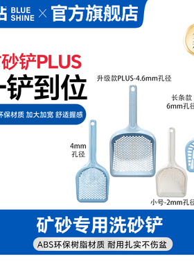 蓝钻矿砂专用细孔猫砂铲超大号小孔铲屎神器矿砂膨润土猫砂铲子