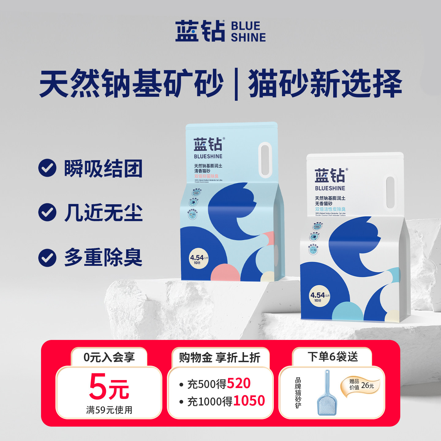 蓝钻猫砂10磅除臭膨润土矿砂猫砂图片