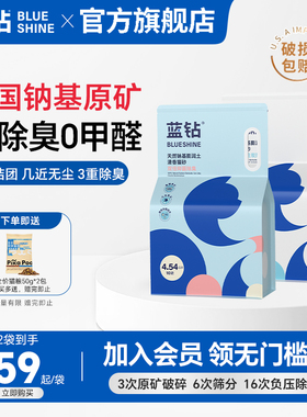 蓝钻猫砂10磅2袋美国钠基膨润土矿砂猫沙低尘除臭祛味9kg18斤不粘