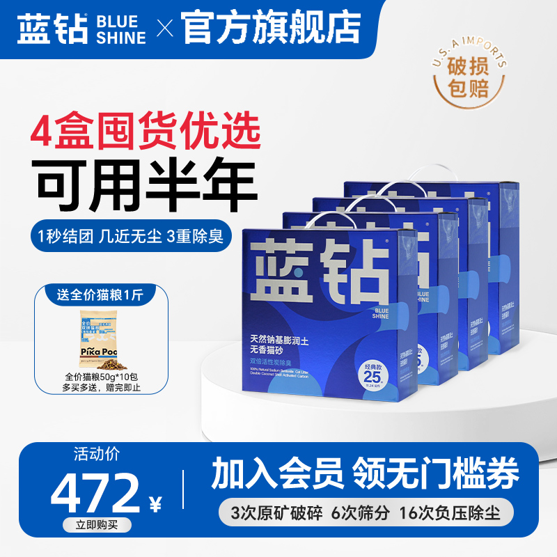 蓝钻猫砂除臭抑菌混合豆腐幼猫砂