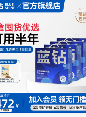 【囤货装】蓝钻猫砂美国钠基膨润土活性炭无尘矿砂4盒