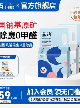 蓝钻猫砂囤货除臭无尘进口钠基膨润土矿砂猫沙9kg18斤低尘不粘底