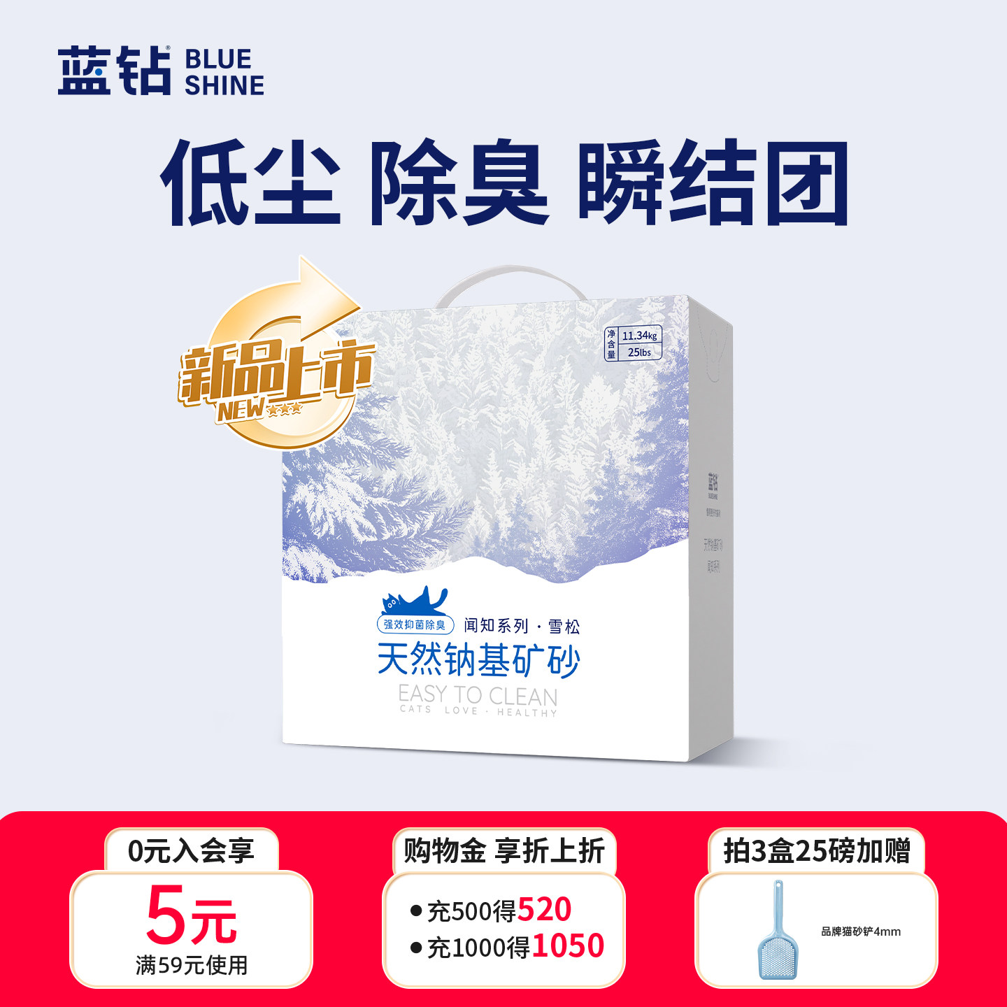 【新品】蓝钻猫砂25磅钠基矿砂雪松香遇水释香除臭抑菌多猫幼猫