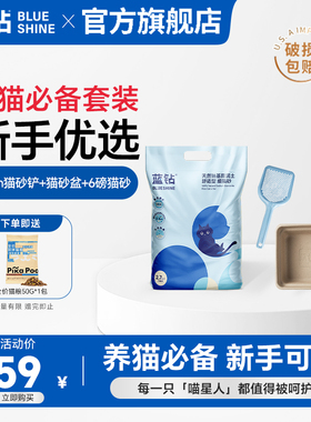 蓝钻猫砂超大号猫砂盆猫砂铲新手养猫用品三件套幼猫用品大全套装