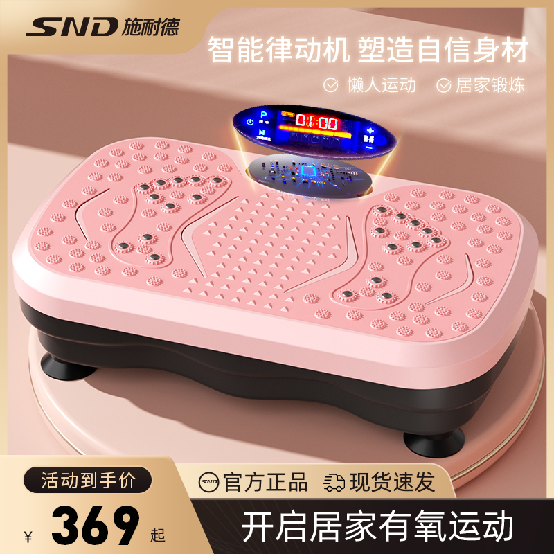 甩脂机减小腹超燃家用懒人健身器