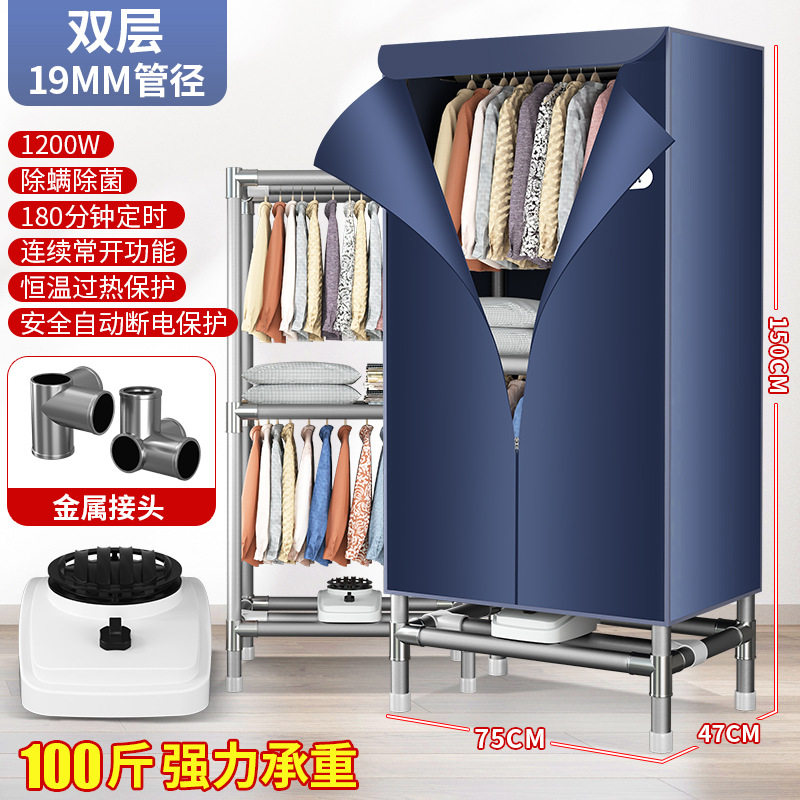 合金接头两档可调烘干机
