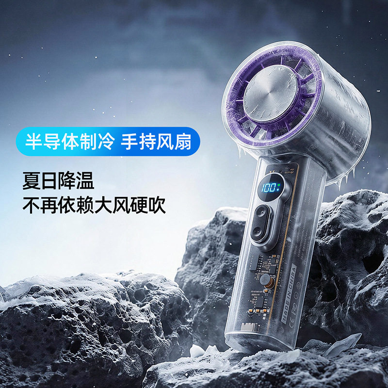 志高高速风扇小型手持迷
