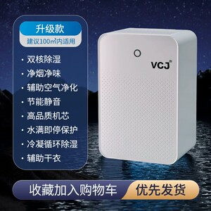 源头厂家除湿机家用卫生