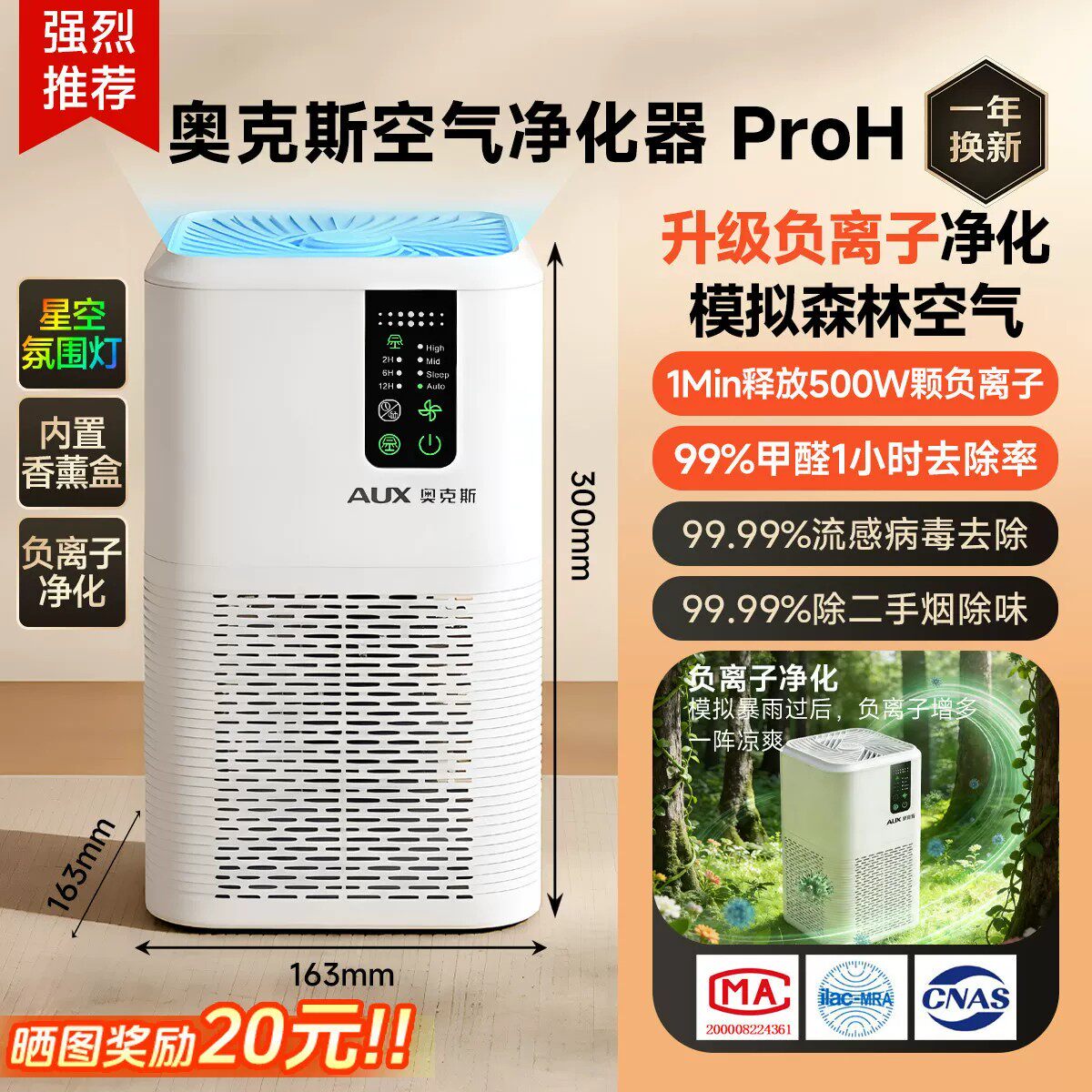 奥克斯空气净化器家用除甲醛桌面小型净化机办公室除二手烟味异味