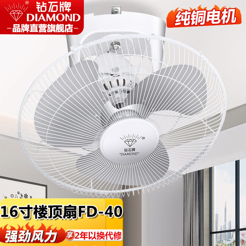 钻石牌楼顶扇16寸商用摇