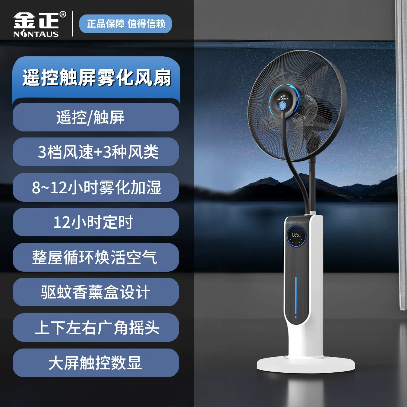 跨境新款喷雾加湿降温落地家用风扇语音立式大功率风力循环扇