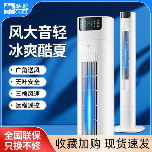 跨境出口无叶塔扇移动小