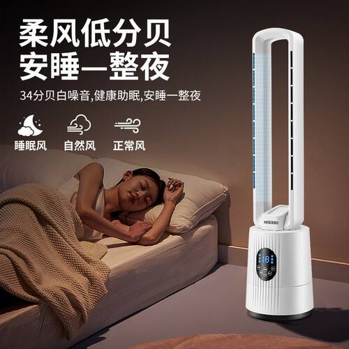 无叶风扇家用落地扇轻音